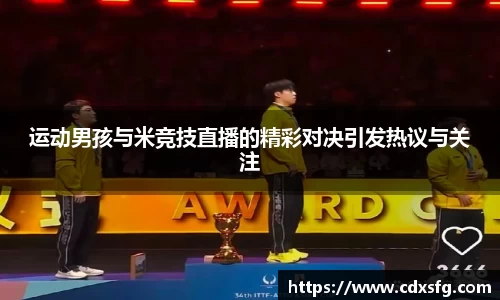 伟德体育国际